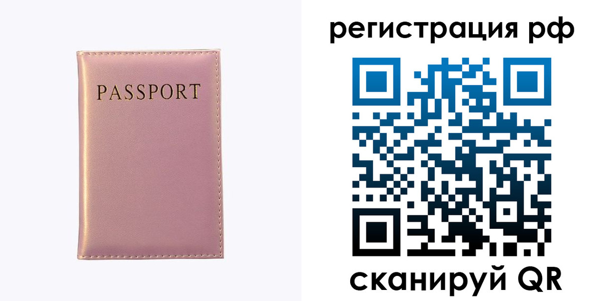 временная регистрация для школы в Ясногорске