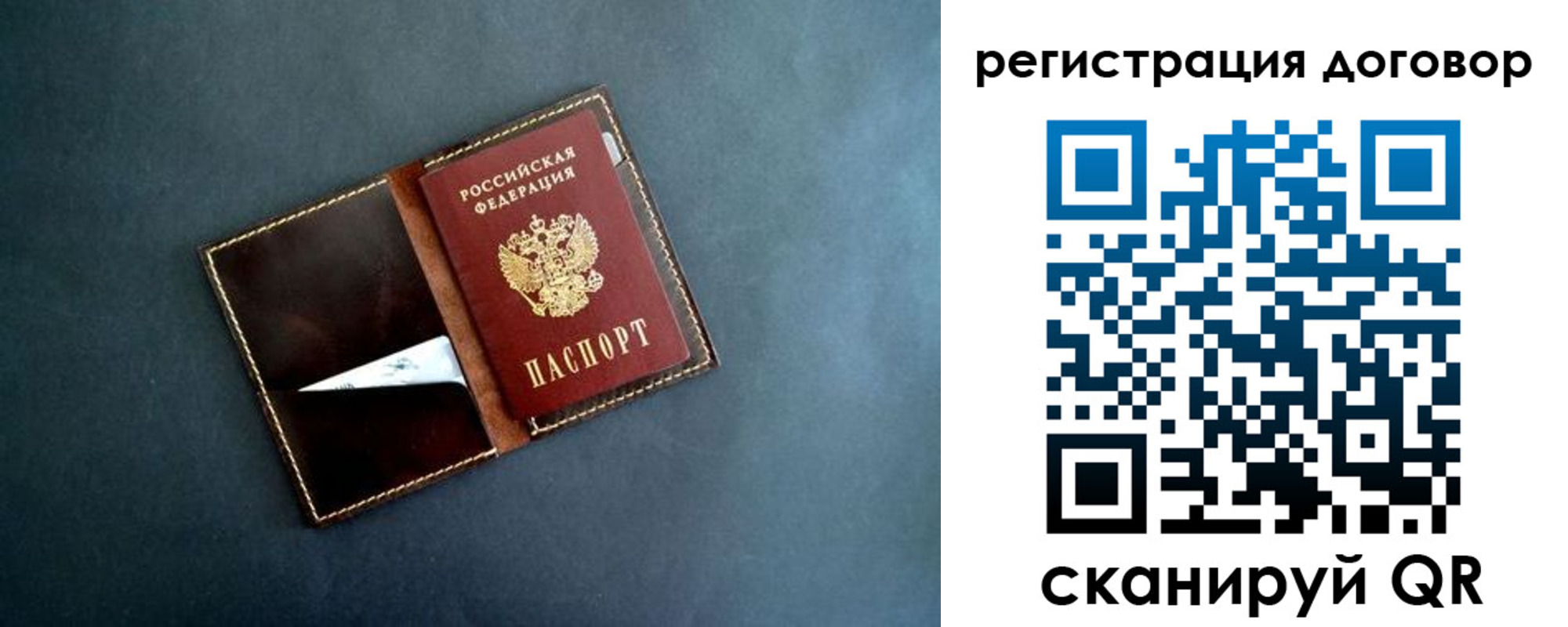 прописка ребенка в Ясногорске