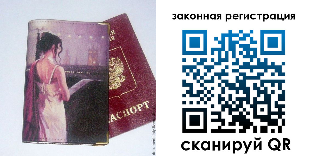временная регистрация 2025 в Ясногорске