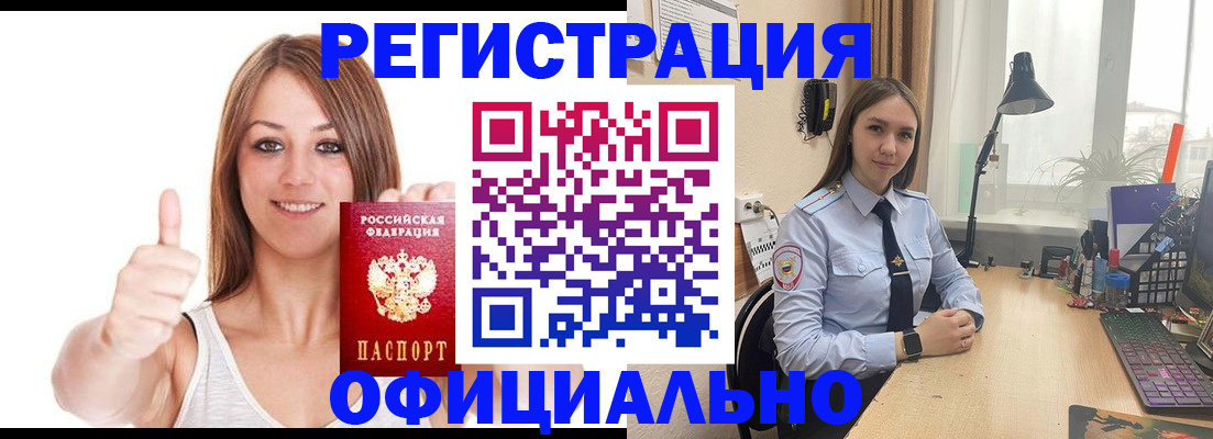купить прописку в Ясногорске