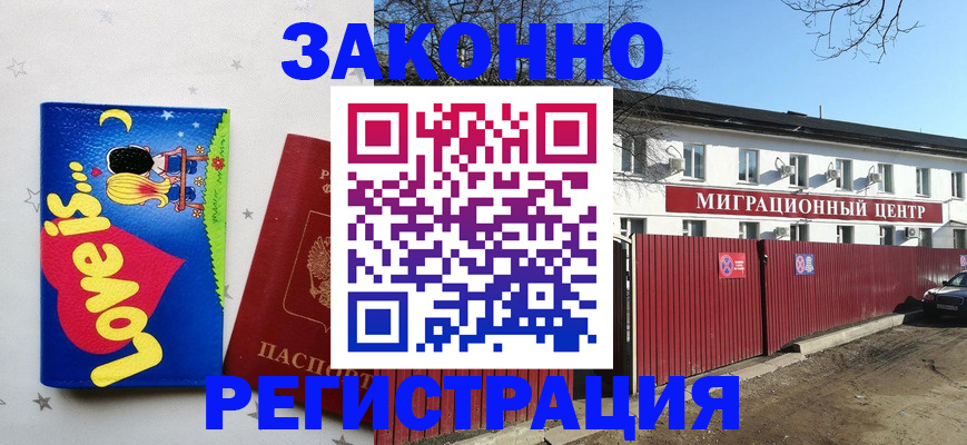 регистрация в Ясногорске