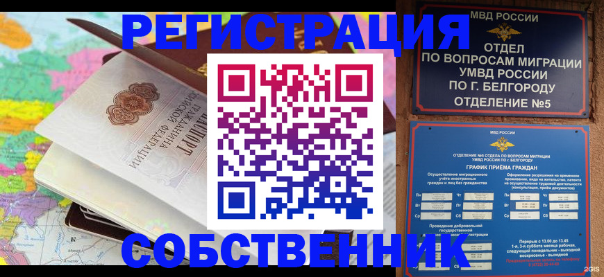 временная регистрация гарантия в Ясногорске