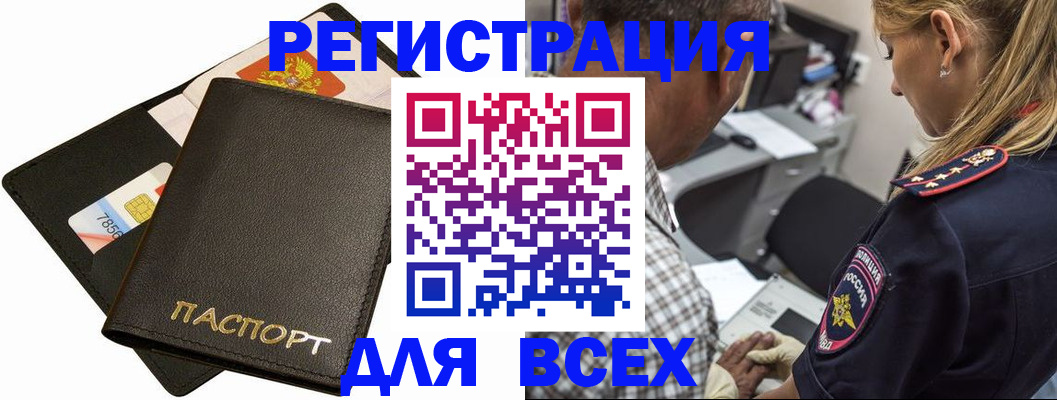 где прописаться в Ясногорске
