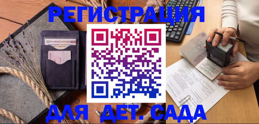 временная регистрация недорого в Ясногорске