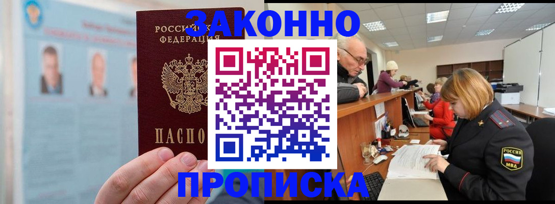 временная регистрация для всех в Ясногорске