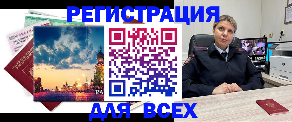 прописка 2025 в Ясногорске