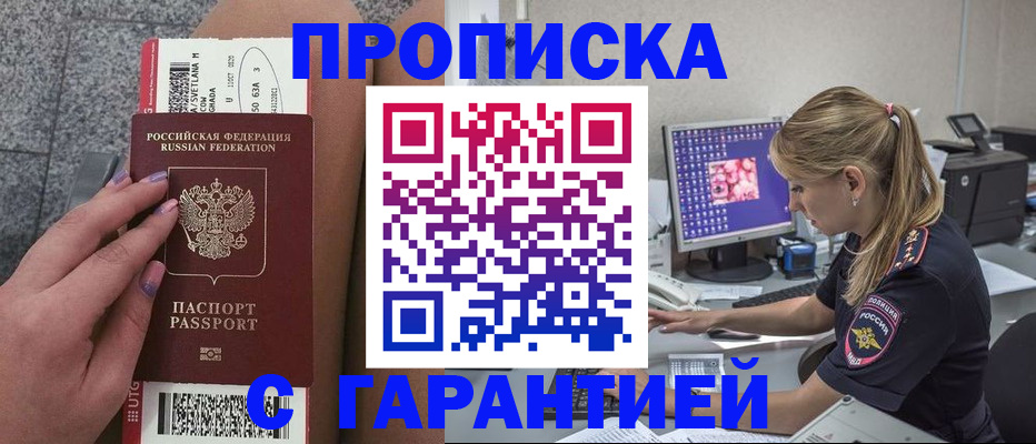 временная регистрация для школы в Ясногорске