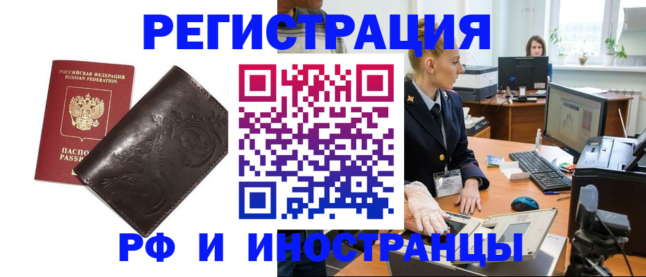 временная регистрация законно в Ясногорске