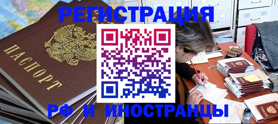 прописка гарантия в Ясногорске