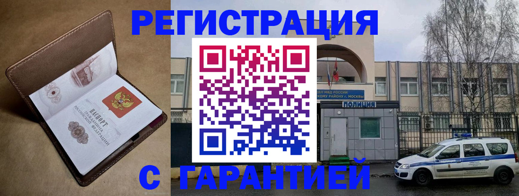 временная регистрация в Ясногорске